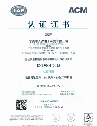 ISO9001 certificate